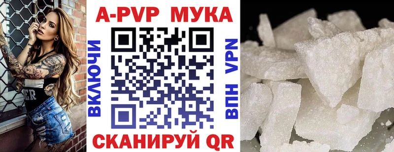 А ПВП мука  кракен вход  Нерчинск 