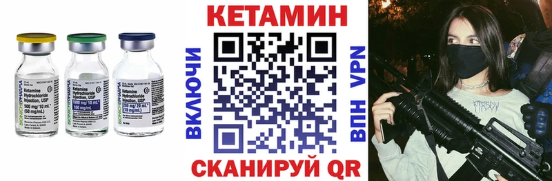 КЕТАМИН VHQ  Нерчинск 