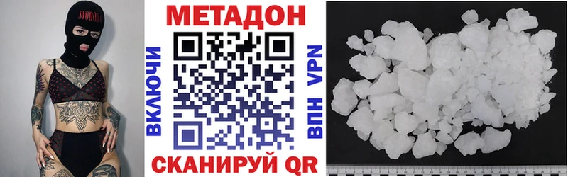 МЕТАДОН мёд  где найти наркотики  Нерчинск 