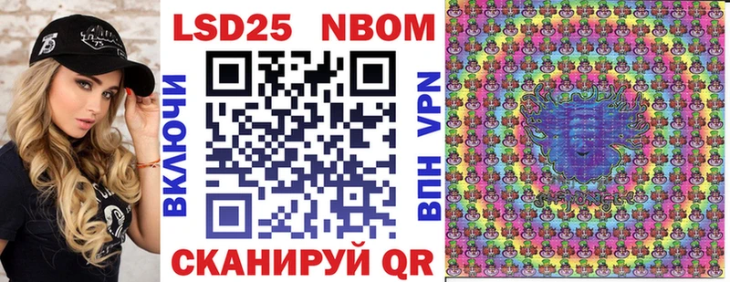 Марки 25I-NBOMe 1,8мг  купить  сайты  Нерчинск 